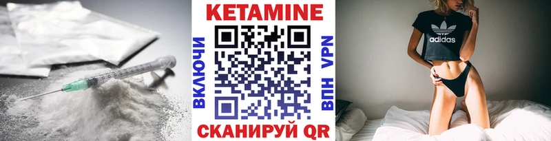как найти   Козловка  Кетамин VHQ 
