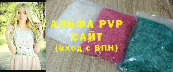 ALPHA PVP Абинск
