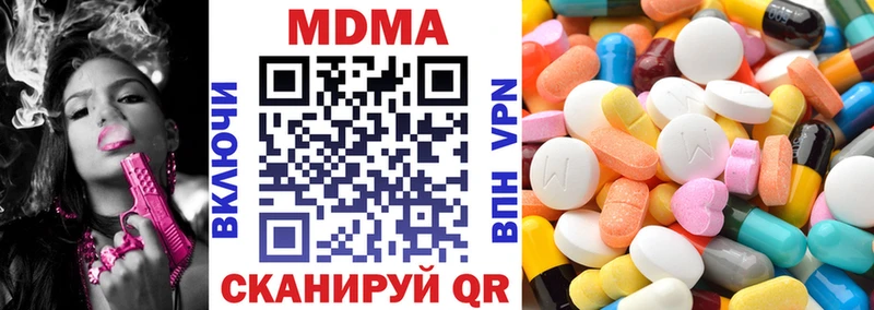 MDMA Molly  как найти закладки  Козловка 