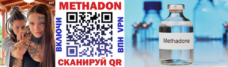 Метадон VHQ  Козловка 